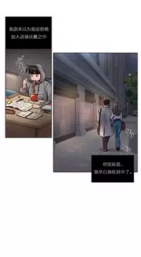 [Ramjak] Atonement Camp Ch.0-47 (Chinese)