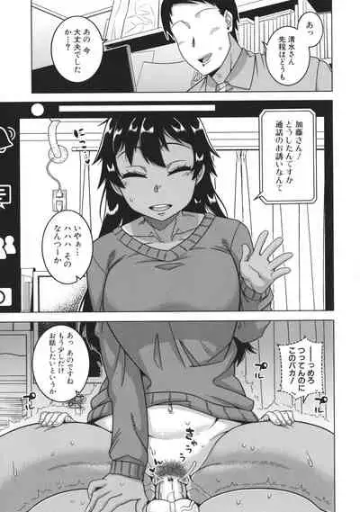 [Takatsu] Chotto Bijin de Mune ga Dekakute Eroi dake no Baka Nee