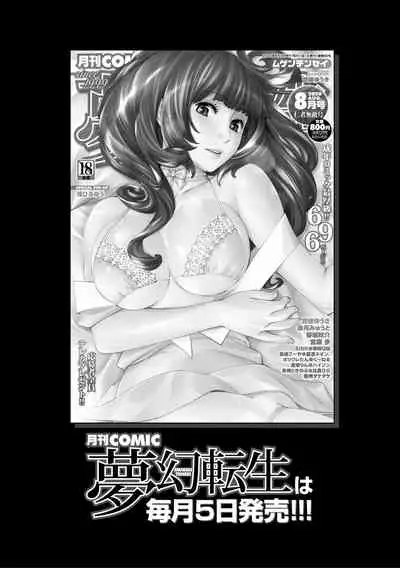 [Akatsuki Myuuto] Isekai Harem Paradise Jou [Digital]