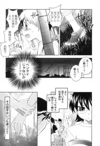 [Anthology] Ero Shota 23 - Sukumizu X Bloomers X Otokonoko