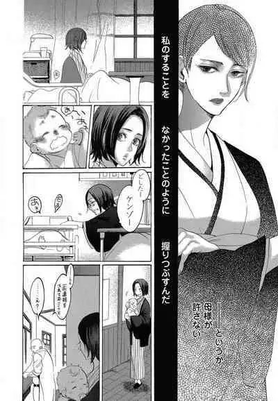 Kizutsukeru you ni Aishiaimashou 1-10