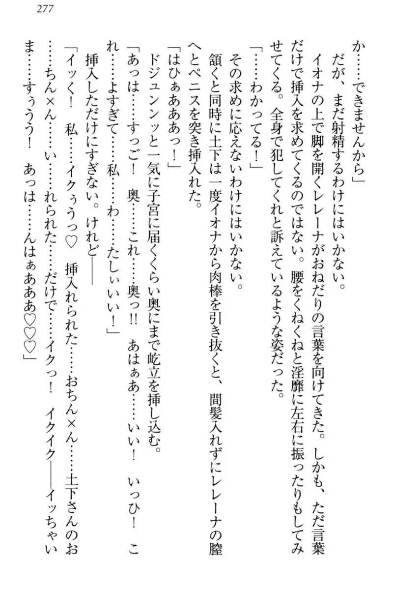 Isekai demo Dogeza de Tanondemita
