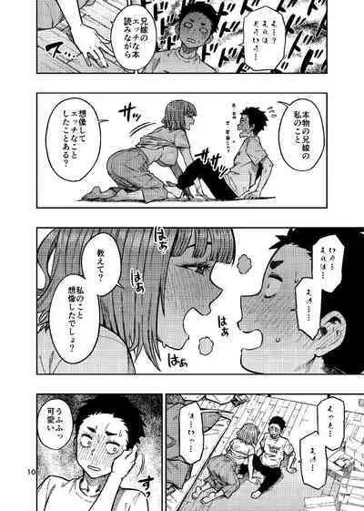 (C101) [Rokusyoku Mikan (Tachiroku)] Ninkatsu. ~Anata ni Nita Kodomo ga Umitakute......~