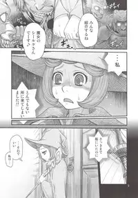 (C80) [Studio Tar (Kyouichirou)] Kuru Kuru Sonia!! (Berserk)