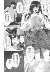 [Toba Yuga] Yorokobi ni Nurete