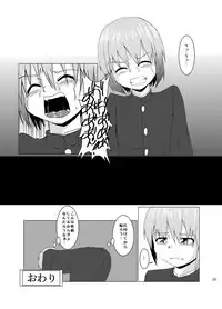 Okasareru Tame ni Umarete Kita Youna Otokonoko