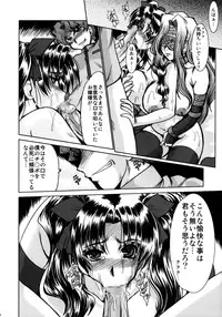 (C70) [Parupunte (Fukada Takushi)] Majutsushi Shimai Ryoujoku - Rin no Shou - (Fate/stay night)
