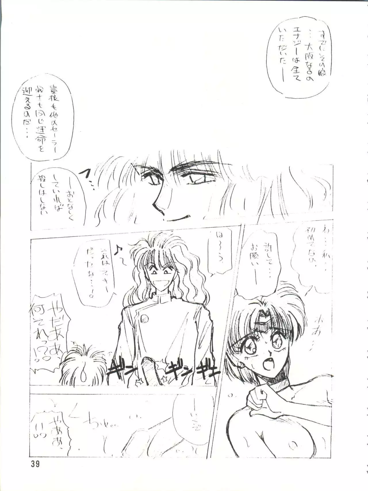 PLUS-Y Vol.10