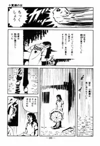 [Muraso Shunichi] Erosu no Bousou