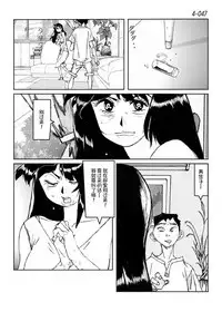 Kamo no Aji - Misako 4