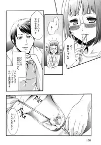 [Kouzuki Rio] Saiminjutsu de Kanojo o Midara ni Suru Houhou