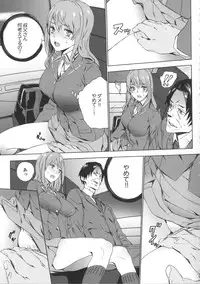 [OUMA] Meishiiku -Ane no Musume to no Inkan Nikki-