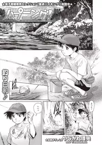 COMIC Masyo 2018-09 [Digital]