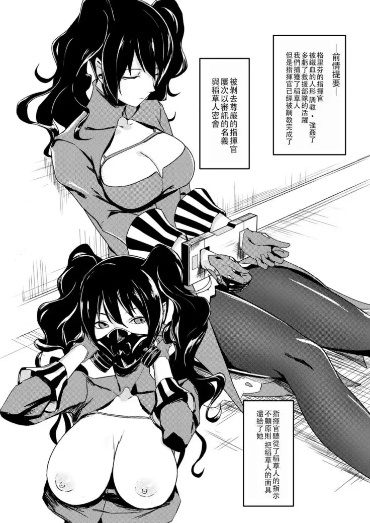Anshitsu no Shikisha