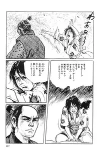 [Koike Kazuo, Kojima Goseki] Hanzou no Mon Vol.2
