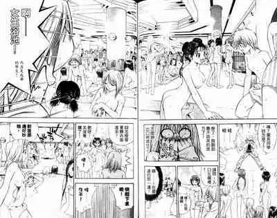 漂亮脸蛋Puriti Feisu 卷六