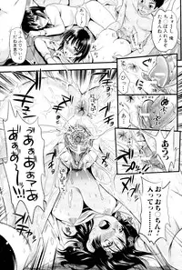[Kojima Saya] Boku to Kanojo no Shujuu Kankei
