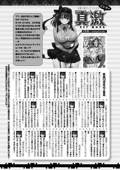 COMIC Shingeki 2024-02