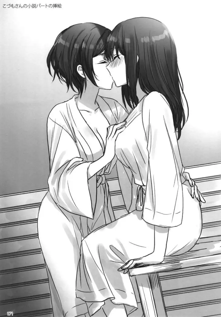 Tsuki no Hate made