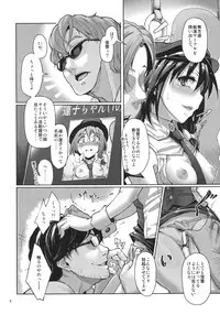 (C80) [Gokusaishiki (Aya Shachou)] Chikokuma Renko 2 ~Fukushuu no Chikokusha~ (Touhou Project)