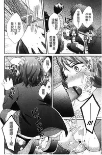 [Oonuki Makuri] Hounyuu Eromangaka no Oshigoto ~Mojoman, Haramu~ [Chinese]