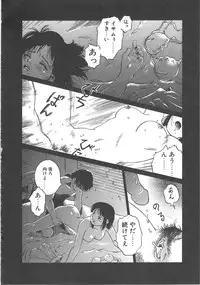 [Yamanobe Kitta] Virgin Oil