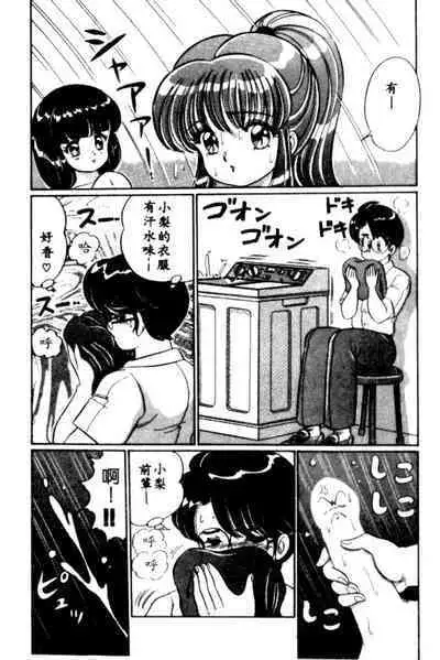 Banana no Kisetsu