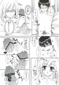 (C84) [Yururiya. (Fuyutsumi Chiaki)] Kinkyuu Shirei! (Shingeki no Kyojin)
