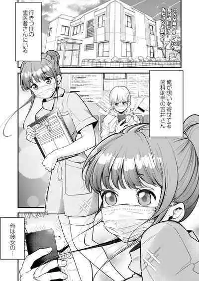 COMIC Kaien VOL.01