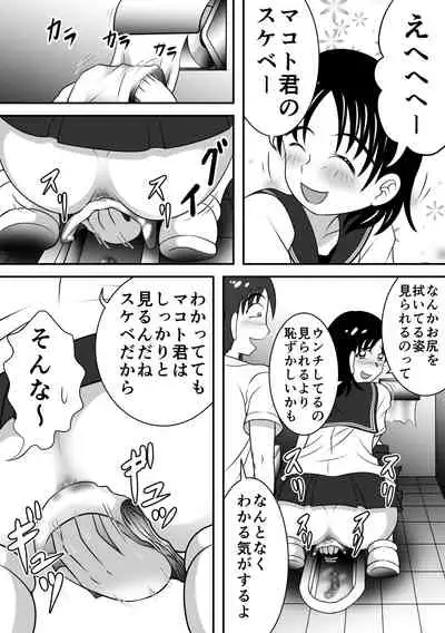 Sarakedasu Kanojo