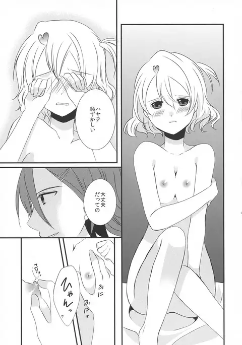 one's love