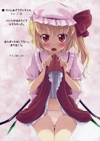(Reitaisai 6) [Petit Ego! (Nuruken)] Dears Vol. 1.5 (Touhou Project)
