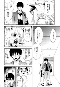 (C88) [KORISUYA (Korisu)] Gokuaku! Layer Musume Ryoujoku!