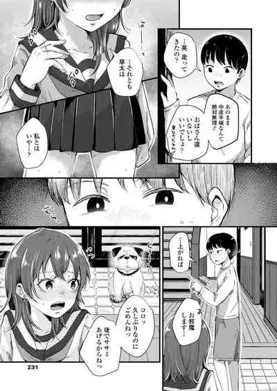 COMIC Aoha 2021 Fuyu [Digital]