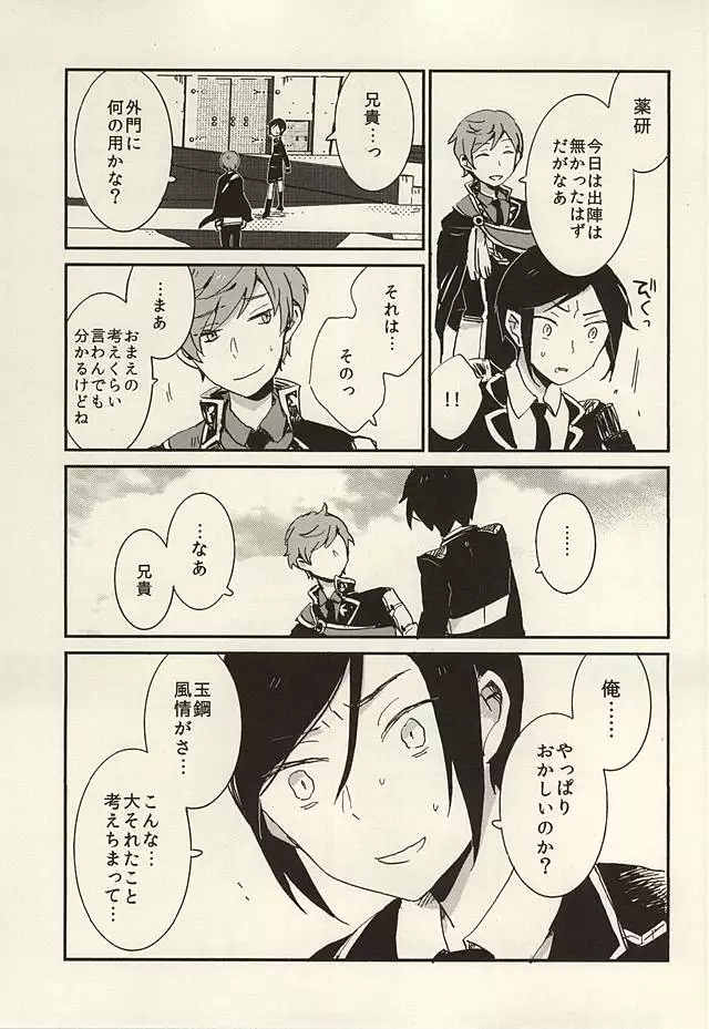 Kekkou wa Ame no Asa