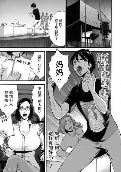 Fukinshin Soukan no Onna