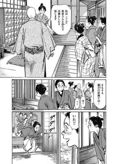 Tenpou Momoiro Suikoden 4