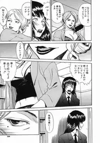 COMIC MUJIN 2005-10