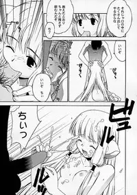 (C60) [Daigo Wakusei Koukyoukyoku (Yaya Hinata)] Chibibi Tsu (Chobits)