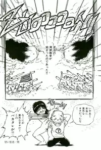 [Uchiyama Aki] Bishoujo Paradise