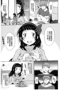 [Misa Wasabi] Oh! Shiri Switch | 俏屁屁淫亂開關 [Chinese]