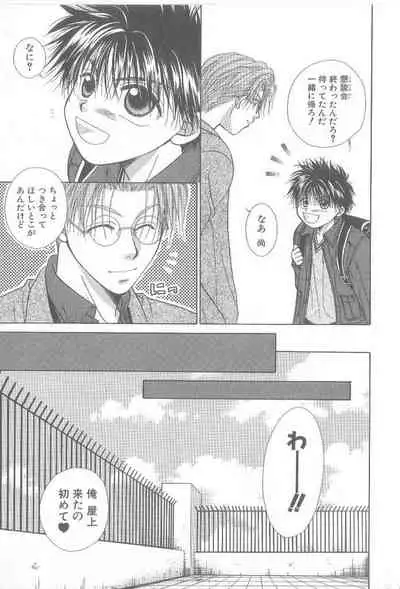 [Koujima Naduki] Amai Mono ni wa Goyoujin!