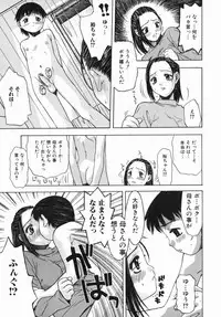 [Tsukimori Izumi] Kimochi Ii Ase