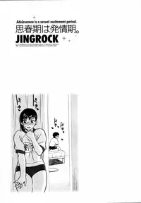 [Jingrock] Shishunki wa Hatsujouki - Adolescence is a sexual excitement period. [Decensored]