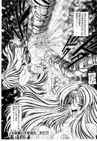 [Sozatsu Nae] Rakuen no Tenshi Tachi