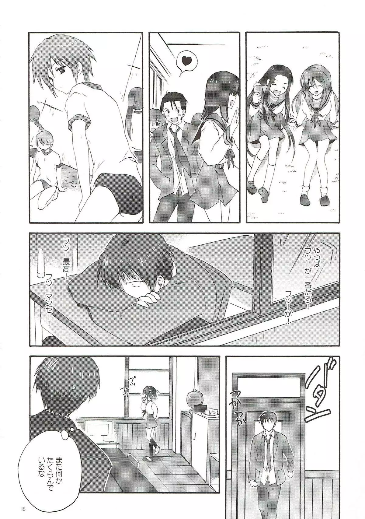 Yuuutsu no Owari