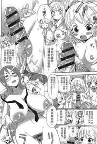 [Sakazaki Freddie] Funjuu Gakuen - Squirt School [Chinese]