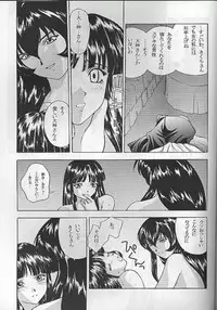 (C54) [Secret Society M (Kitahara Aki)] Yume no Mayoiji Joukan (Sakura Taisen)