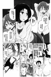[Narusawa Kei] Boukoku Maou no Hoshihiko-kun [Chinese]