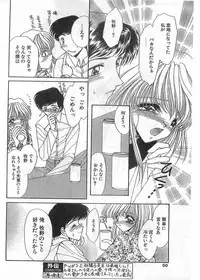 COMIC Papipo Gaiden 1998-05